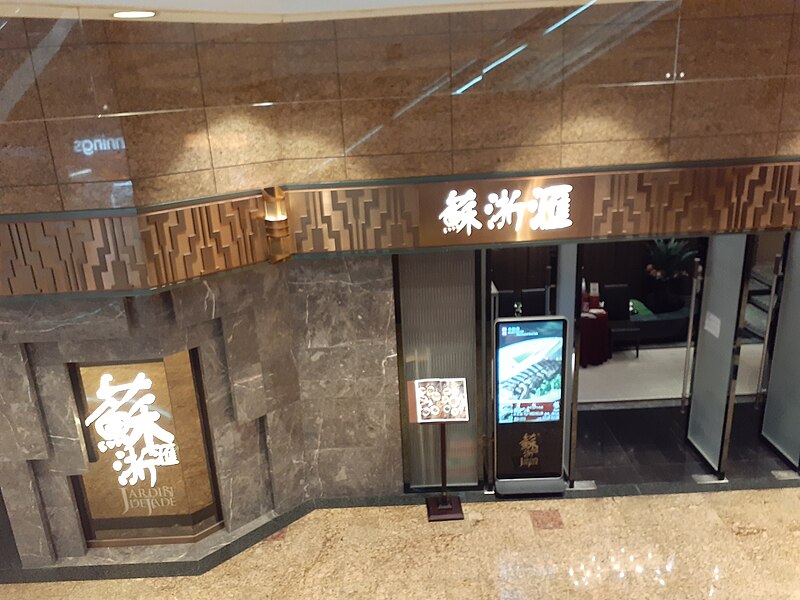 File:HK 灣仔北 Wan Chai North 港灣道 Harbour Road 新鴻基中心 Sun Hung Kai Centre mall evening July 2020 SS2 12.jpg