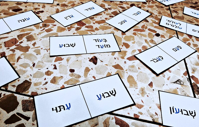 File:Hebrew spelling marks - time words 09.jpg