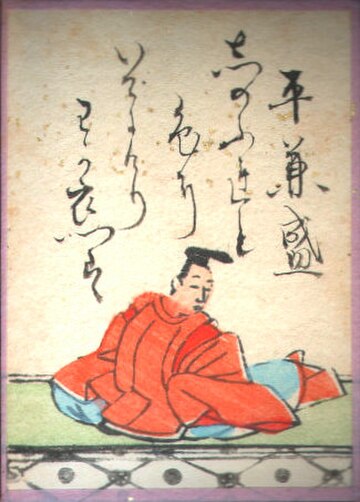 Taira no Kanemori