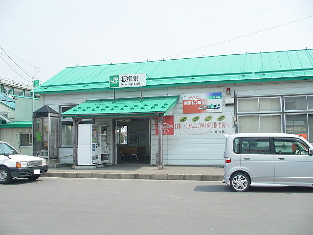 640px-Itayanagi-Sta01.JPG