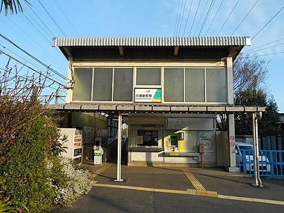 How to get to 川崎新町 with public transit - About the place