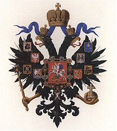 Малый герб Российской империи (автор — А. А. Фадеев). 1856 год
