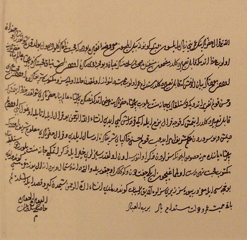 A letter of Hürrem Sultan to Sigismund II Augustus, congratulating him on his accession to the Polish throne in 1549.
