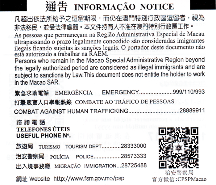 File:Macau Arrival Card back.png
