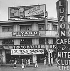 Miyako Hotel, Manila, Philippines (1941).jpg