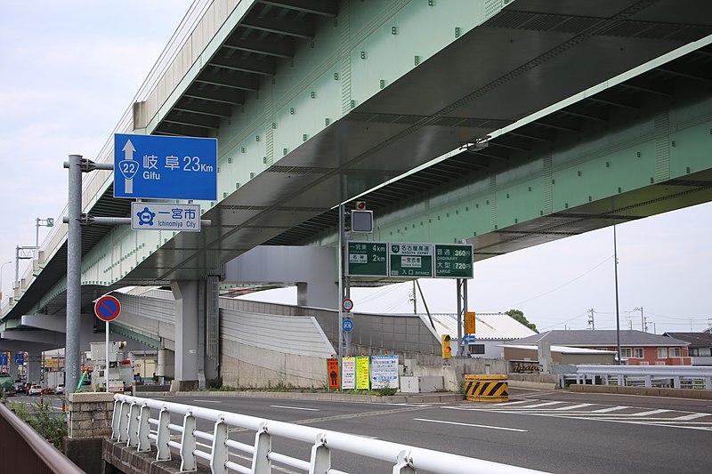 File:Nagoya Expressway Ichinomiya-Nishiharu Entrance 20150724.jpg