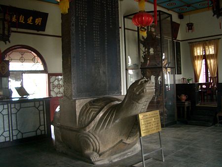 ไฟล์:Nanjing-Drum-Tower-Kangxi-stele-3049.jpg