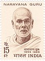 Narayana Guru 1967 stamp of India.jpg