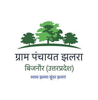 <span class="mw-page-title-main">Jhalra Gram Panchayat</span> Gram Panchayat Uttar Pradesh