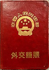 Type "55" diplomatic passport