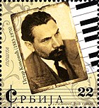 Petar Konjović 2009 Serbian stamp.jpg