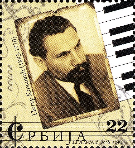 Petar Konjović 2009 Serbian stamp