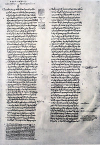 Manuscrit le plus ancien