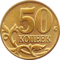 Russia-Coin-0.50-2003-a.png