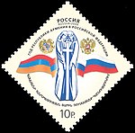 Russian stamp 2006-Republic of Armenia.jpg