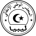 Seal of the National Transitional Council (Libya, early version).svg