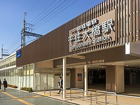 Image illustrative de l’article Gare de Senjuōhashi