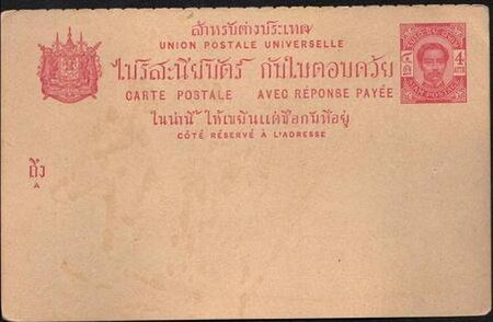 ไฟล์:SiamCarteAvecReponseA1886.JPG