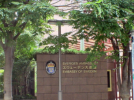 Swedish Embassy in Tokyo.jpg