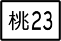 於 2020年3月13日 (五) 12:14 版本的縮圖