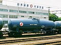 日本オイルターミナル所有車（タキ35684）