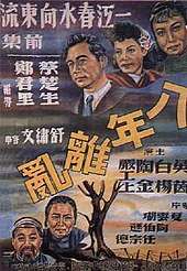 The Spring River Flows East (1947), Bai Yang's most famous performance
