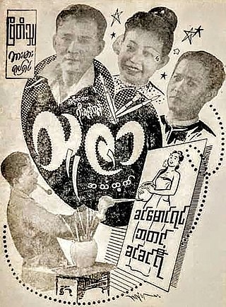 <i>Thuzar</i> 1940 Burmese film