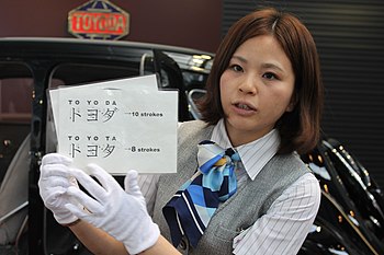 English: Employee at Display at the Toyota Mus...