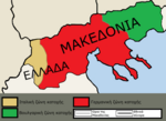 Fayl:Triple occupation of Macedonia, Greece.png üçün miniatür