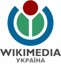 Wikimedia Ucrânia