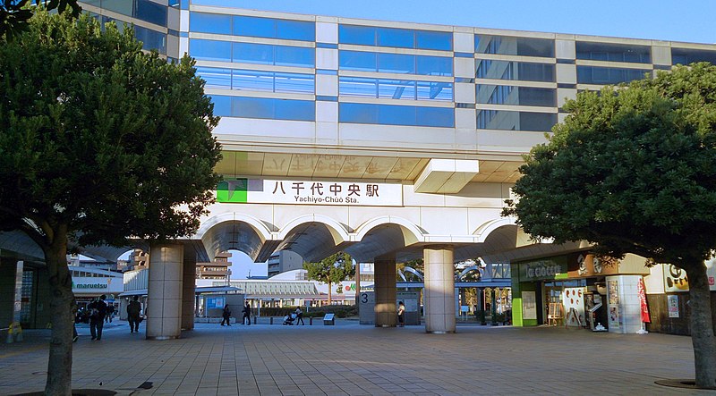 File:Yachiyo-chuo sta South02(cropped).jpg