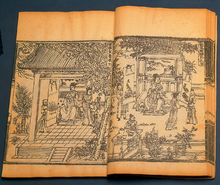 chinese book binding