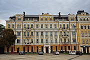 Будинок прибутковий Управління Києво-Софійського митрополичого дому.JPG