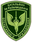 Емблема батальйону імені Кульчицького.png