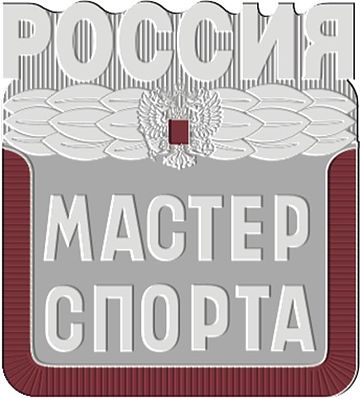 Мастер спорта России