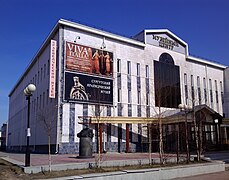 Краеведческий музей Сургута - panoramio.jpg