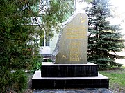 Пам'ятник загиблим робітникам заводу "Коагулянт", біля прохідної заводу, м. Пологи, Запорізька область.jpg