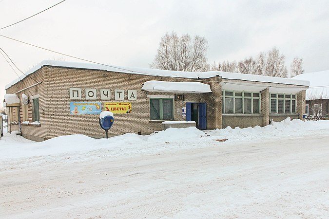 The post office in Sazonovo, attracted by local historians along the way