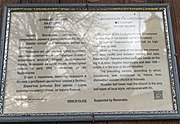 Табличка про історію церкви на дверях дзвіниці.jpg