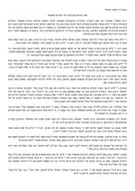 Миниатюра для Файл:כמה עובדות שלא ידעת על סאטמר.pdf