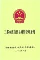 2021年3月20日 (六) 05:20版本的缩略图