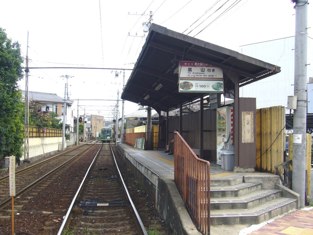 西大路三条駅