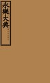 2019年7月3日 (三) 15:59版本的缩略图