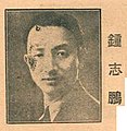 2020年6月23日 (二) 12:41版本的缩略图