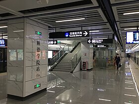 Image illustrative de l’article Gare du Collège-de-Shunde (métro de Foshan)