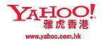 雅虎香港第一代標誌（1999年至2009年）