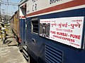 11009 Sinhagad Express with WCAM 2 locomotive