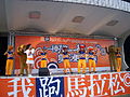 2007INGTaipeiMarathon TaipeiKidsAndCharityRunning Encouragements.jpg