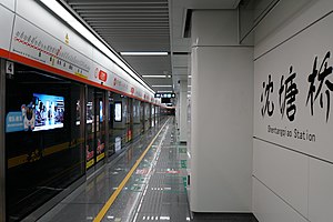 20170703沈塘桥站站台大字壁.jpg