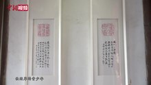 File:2021年3月27日 连横《台湾通史》转译白话文项目启动 两岸学者加盟.webm